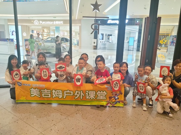 美吉姆煙臺(tái)寶龍中心：小小咖啡師   