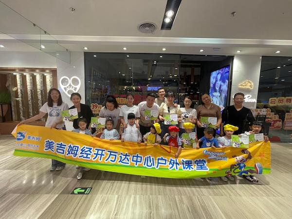 美吉姆烏魯木齊經(jīng)開萬達(dá)中心：美吉姆戶外課堂-披薩DIY